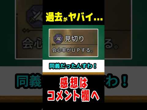 【モンハン】古参しか知らない幻の仕様を持つスキル#なべぞー #モンハン #解説