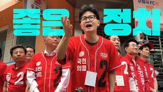 한동훈 광주 유세 액기스. 그가 말하는 국힘이 광주에서 박수 받는 방법