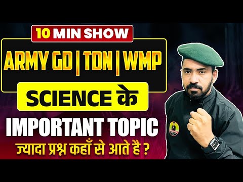 Army GD Science Important Syllabus 2025 | Army Science Most Topic 2025