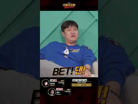포커 도사가 임요환을 알아본 이유