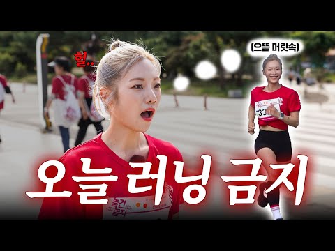 [ENG] 걷기만 했는데 선물이 와장창 쏟아지는 페스티벌ㅋㅋㅋ | 3,000명과 함께 한강걷기🚶🏻‍♀️