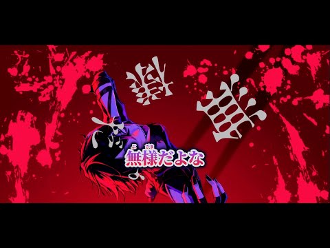 【ニコカラ】ずっと、ずっと、ずっと。 ／ ¿? on vocal