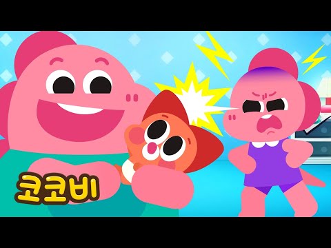 엄마 왜 자꾸 동생만 안아줘요?!😡 질투 폭발! | 어린이 동요 | 코코비
