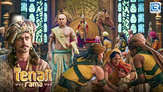 दरबार में आये इस उलझी समस्या का कैसे सुलझाया तेनाली रामा ने | Tenali Rama Season 2 | NEW EPISODE 155