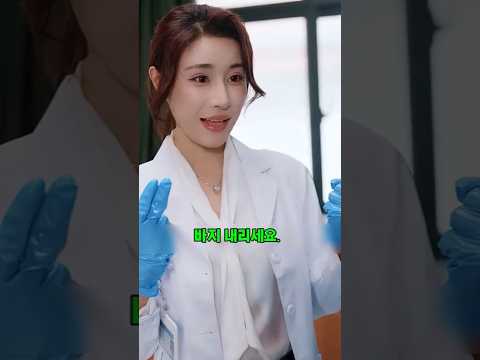 1화 병원 인수에 환자 강제퇴원 명령한 악덕부장의 최후 #참교육