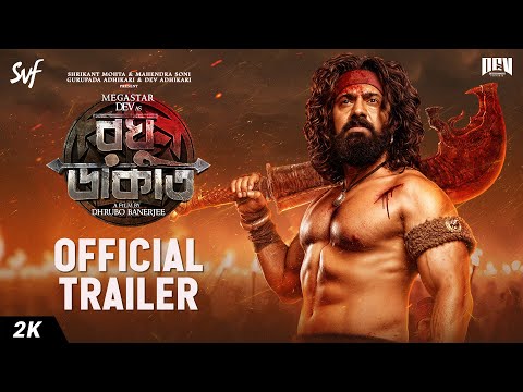 Raghu Dakat - Official Trailer | Dev, Idhika, Anirban, Sohini | Dhrubo Banerjee | SVF | This Puja