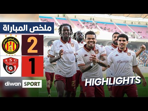 Match Highlights ES Tunis - AS Gabes