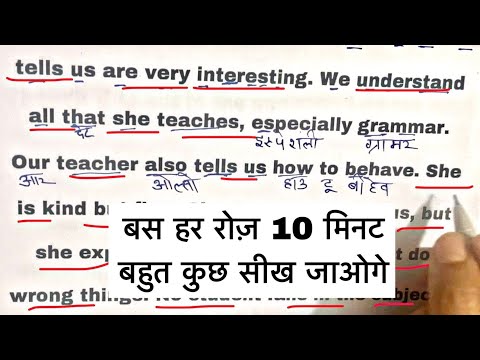 बस हर रोज 10 मिनिट बहुत कुछ सीख जाओगे/ इंग्लिश पढ़ना कैसे सीखे?english padhna kaise sikhen?