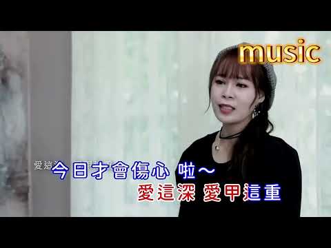 孤單我一人 (台語) 倖妏-KTV 伴奏 no vocal 無人聲 music 純音樂 karaoke 卡拉OK 伴唱孤單我一人 (台語) 幸妏-