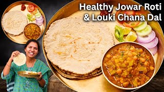 ज्वार की रोटी के साथ लौकी चना दाल की सब्ज़ी | Healthy Dinner Ep -1 | Jowar Bhakhri | Louki Chana Dal