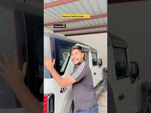 Papa aur beta ka haal 😂🔥 || Indian family #shorts #indian #comedy #relatable #bachpan