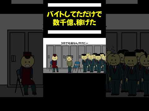 【アニメ】バイトしてただけなのに１週間で社長まで上り詰めた 2