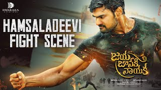 Jaya Janaki Nayaka Movie Hamsaladeevi Fight Scene | Bellamkonda Srinivas | Rakul | Boyapati Srinu