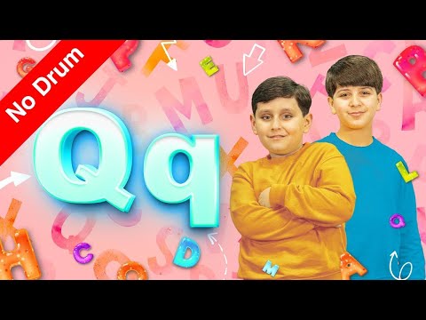 The Q letter (No Drum) - Jad & Eyad Miqdad | Toyor Baby