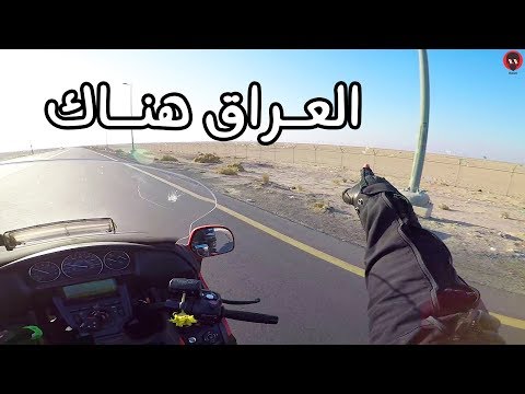 وصلت النقطة الفاصلة بين ٣ دول ( السعودية - الكويت - العراق ) توقع كيف بتكون ؟؟