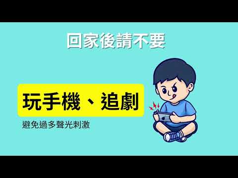 頭部外傷衛教 - YouTube