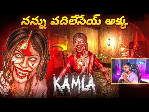 Munna Bhai Ki Shock Echina KAMLA  (The Horror Lady) 😨 - Horror Games In Telugu - TEAM MBG