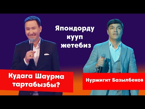 Келечекте кудаа табак  //супер куудул Алтынбек Ажалиев