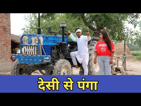 देसी से कभी पंगा मत लेना||देसी की औकात||Desi Lifestyle|Rohitash Rana