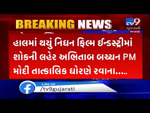 17/12/24 આજના તાજા સમાચાર Today Breaking News મોટા સમાચાર