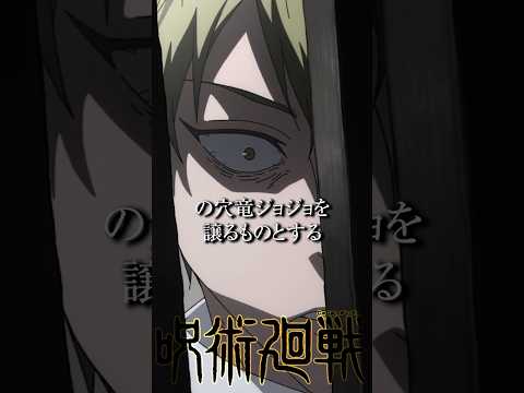 伏黒と直哉は仲良しになりました #呪術廻戦 #アニメ #jujutsukaisen #声真似 #anime #漫画