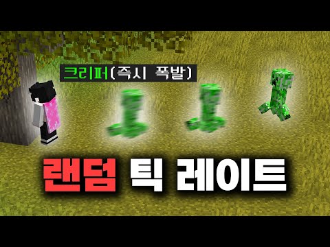 크리퍼 (근데 이제 즉시 폭발하는)