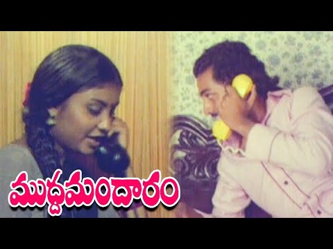 ప్రేమలో ఉన్న ప్రేమ కొత్త పావురాలు | Mudda Mandaram Best Romantic Movie Pradeep & Purnima | Jandhyala