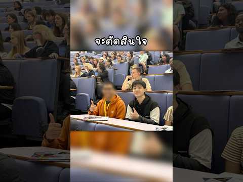 คิดว่าอายุ 18 ใช้เงินเป็นล้านกับสิ่งนี้มันคุ้มไหม #shorts