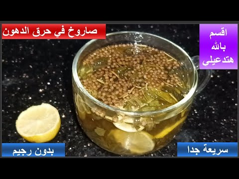 شربتها ودخلت الحمام نزلت 37 كيلو دهون وشحوم متحجرة وفي 7 ايام تخلصت من الكرش والجناب طلعت بتخسس جدا