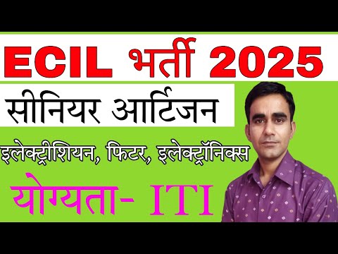 ECIL senior artisan recruitment 2025|| ECIL ITI Artisan vacancy 2025