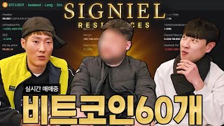 코인으로 “진짜” 성공한 대한민국 상위 1%ㅣ롯데타워 시그니엘