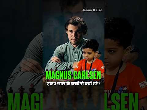 Magnus Carlsen Ek 3 Saal Ke Bachhe Se Kyun Dara? #chess #shortvideo #facts #sports