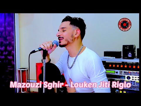 Mazouzi Sghir - Louken Jiti Riglo Rai Clip Officiel 2018