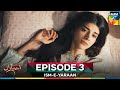 Ism-e-Yaraan -  Episode 3 - 25th June 2025 [Shahbaz Shigri, Zainab Shabbir &  Azfar Rehman] - HUM TV