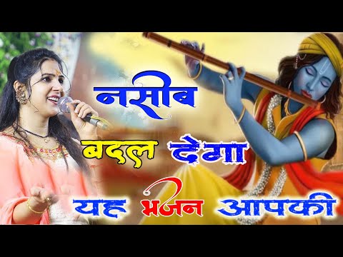 भक्त के भाव बाबा मेरी लाज अनमोल है - Baba Meri Laz Anmol Hai #Gunjan Mehta Latest Khatu Shyam Bhajan