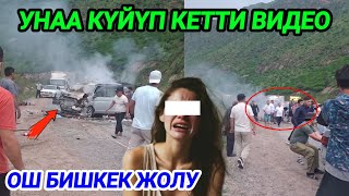 Кыргыз элиме ыраазы болгон Аял