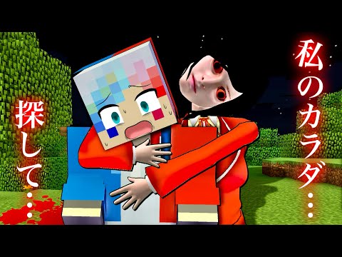 【カラダ探し…🩸】真夜中の遊園地で恐怖の鬼ごっこをするマインクラフト😱【マイクラ】ぽっぴんず