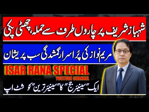 PTI, Lawyers, Civil Society, & Religious Parties planning Nationwide Protests Against Shahbaz's Govt