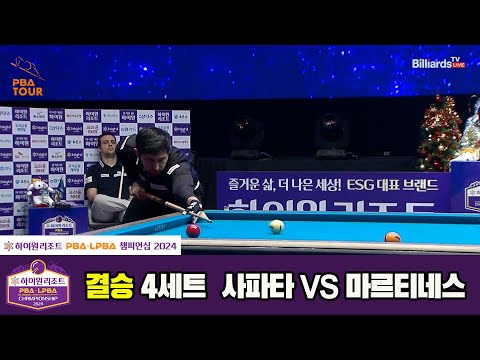 [결승]사파타vs마르티네스 4세트[하이원리조트 PBA챔피언십 2024]