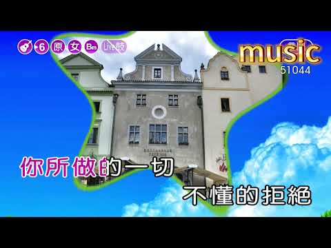 傻女人~詹曼鈴~KTV 伴奏 no vocal 無人聲 music 純音樂 karaoke 卡拉OK 伴唱傻女人~詹曼鈴~