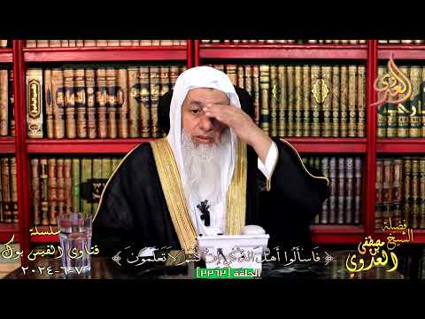 معه مبلغ كبير في أوربا وعليه زكاة من 2017 ؟ للشيخ مصطفي العدوي