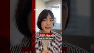 一週工作四天我們會表現更好嗎？－ BBC News 中文