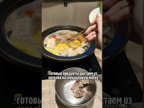 Как правильно есть китайский хот пот / сукияки  / хого