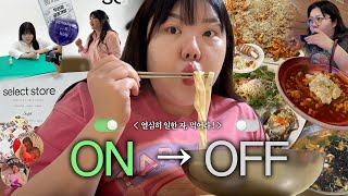 * Vlog | 홀리 OFF 팬미팅 끝, 강릉 ON 토박이 맛집/카페 🥄