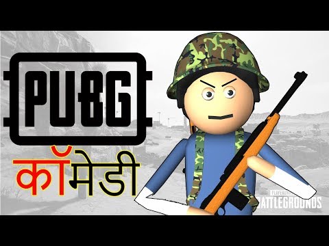 PUBG Comedy | पब जी कॉमेडी | Funniest BGMI Cartoon in Hindi | Goofy Works Animated Series