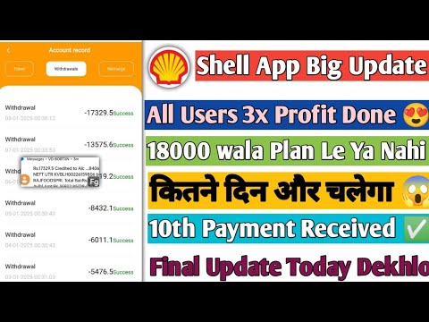 Shell Earning App New Update||Ab Invest Kare Ya Nahi|| Kitne Din Aur Chalega||Final Update Dekho