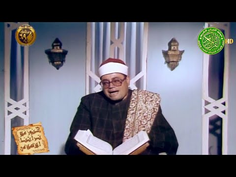 صوت خاشع يبكي القلوب في تلاواته - الشيخ شعبان الصياد - سورة الكهف نادره