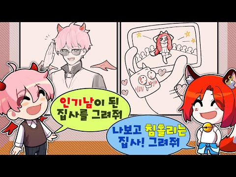 그림그리는 게임으로 사심채우는 대저택 ㅋㅋㅋ (로블록스 스피드드로잉 3편)