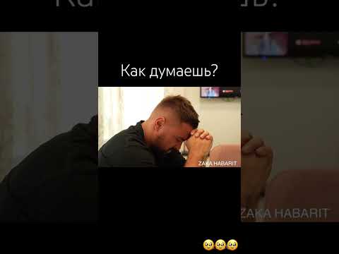 Как думаешь ?