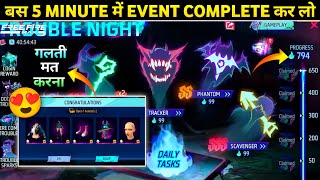HOW TO COMPLETE TROUBLE NIGHT EVENT FREE FIRE | DAILY MISSION KAISE PURA KARE | FREE FIRE NEW EVENT